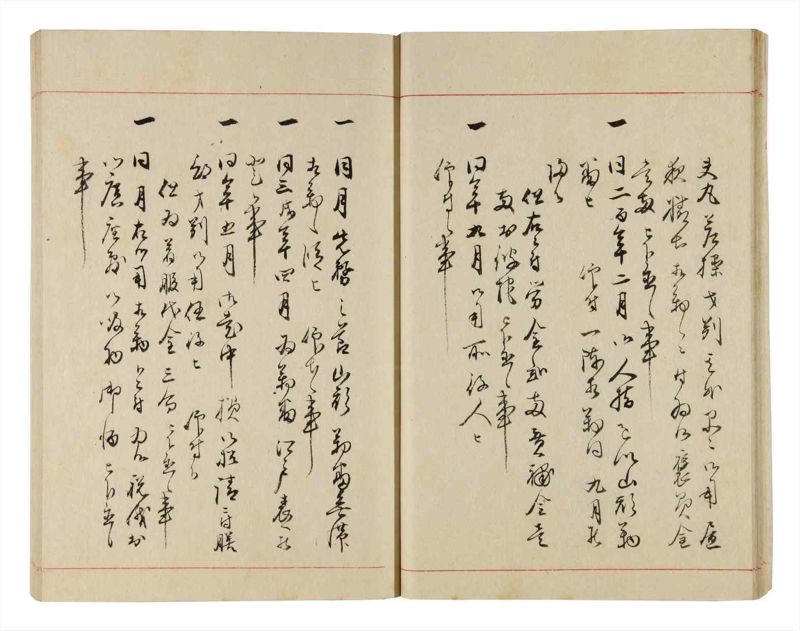 諸士系譜　巻之314　し之部4 - ページ 22