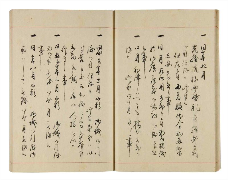 諸士系譜　巻之314　し之部4 - ページ 23