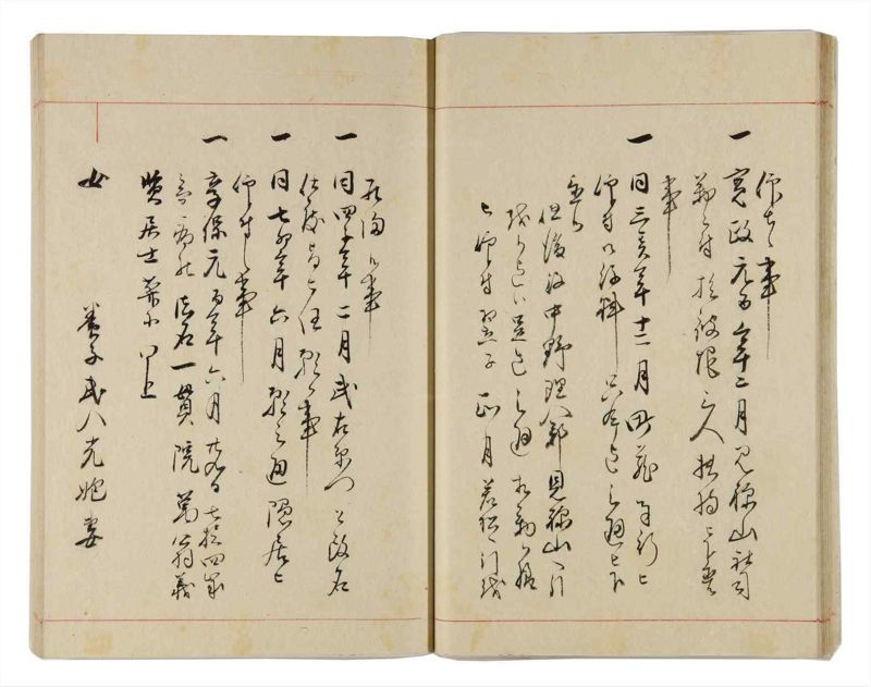 諸士系譜　巻之314　し之部4 - ページ 27