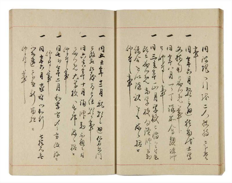 諸士系譜　巻之314　し之部4 - ページ 29