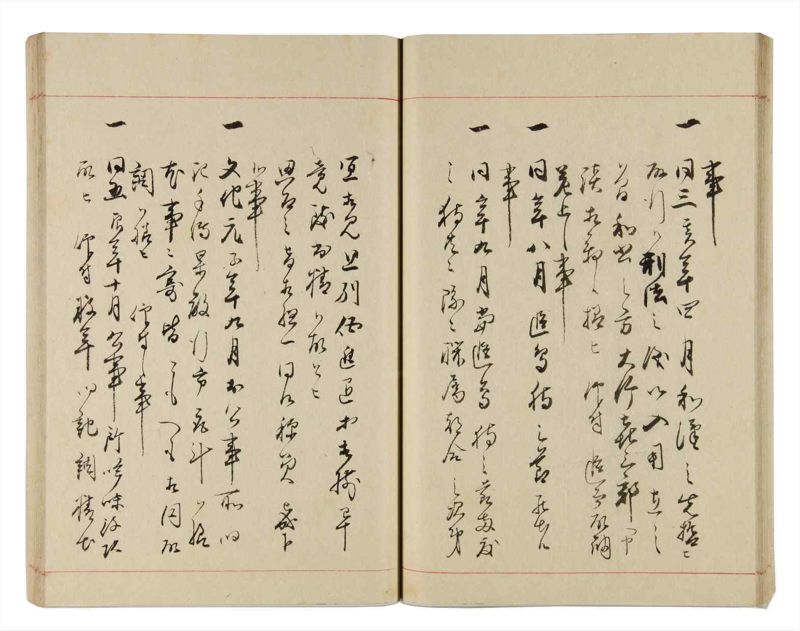 諸士系譜　巻之314　し之部4 - ページ 32