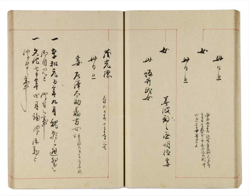 諸士系譜　巻之314　し之部4 - ページ 36