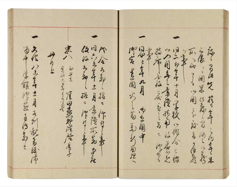 諸士系譜　巻之314　し之部4 - ページ 38