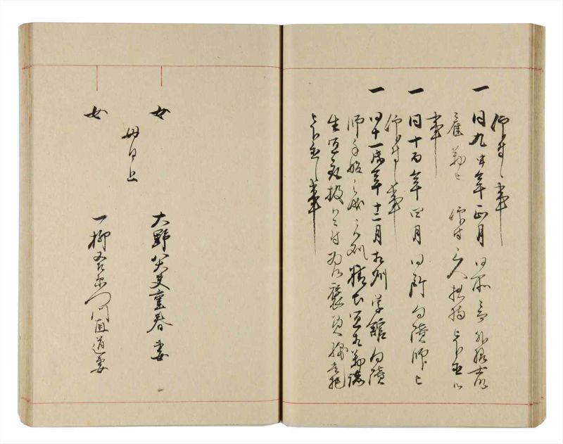 諸士系譜　巻之314　し之部4 - ページ 39