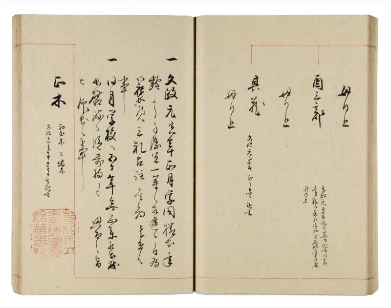 諸士系譜　巻之314　し之部4 - ページ 40