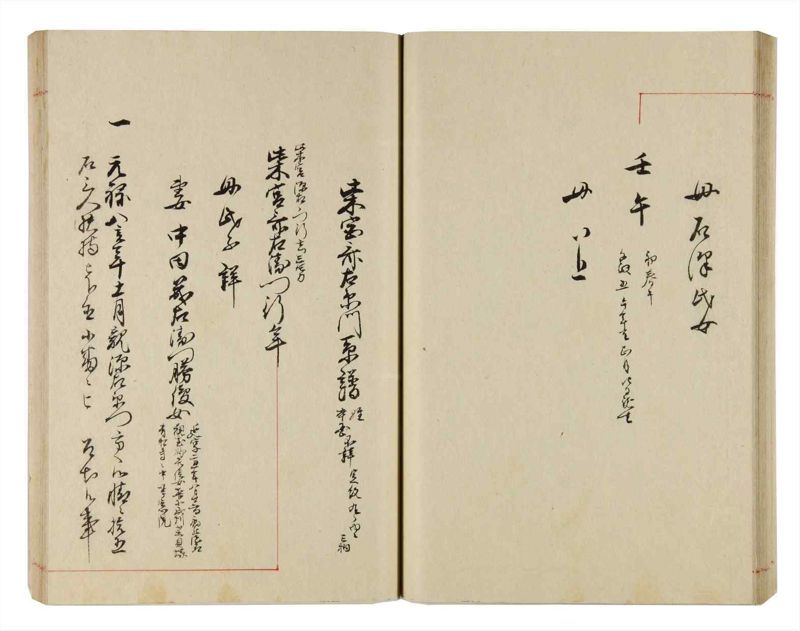 諸士系譜　巻之314　し之部4 - ページ 41