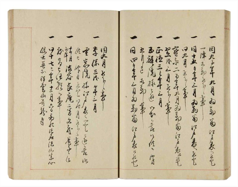 諸士系譜　巻之314　し之部4 - ページ 42