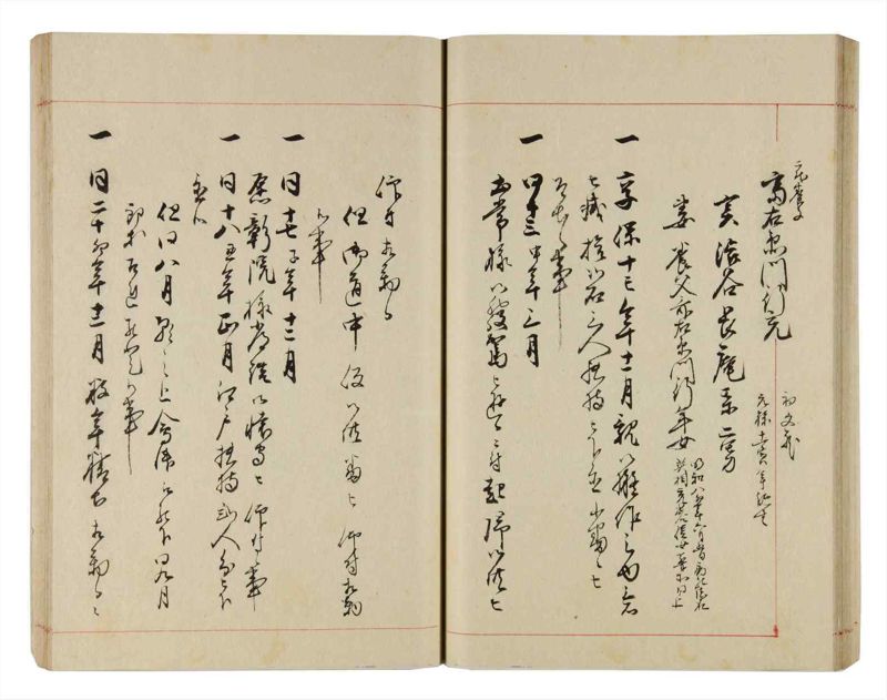 諸士系譜　巻之314　し之部4 - ページ 43
