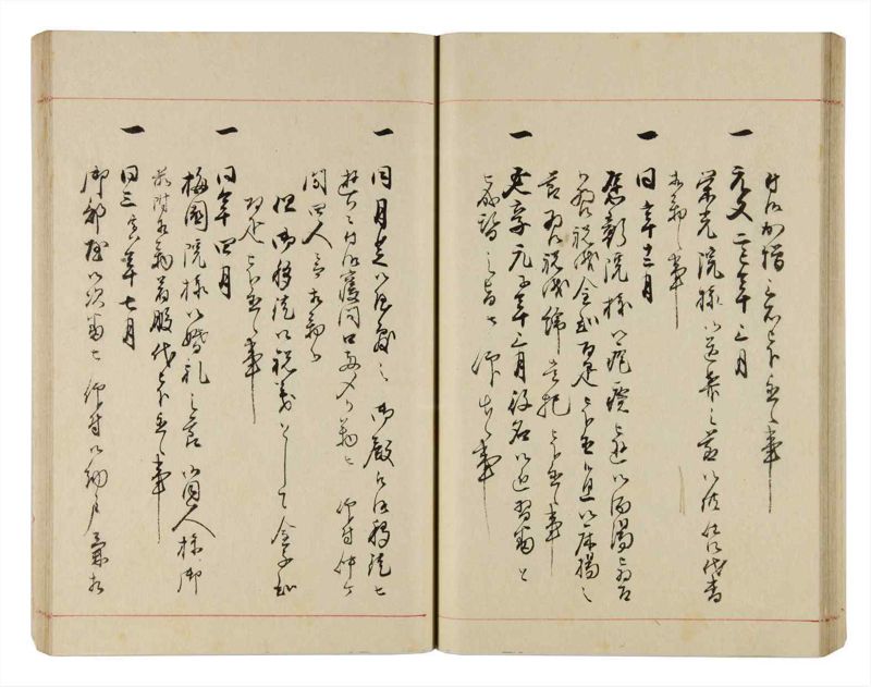 諸士系譜　巻之314　し之部4 - ページ 44
