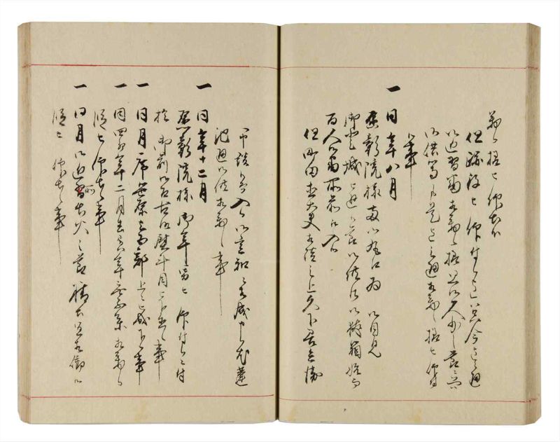 諸士系譜　巻之314　し之部4 - ページ 45