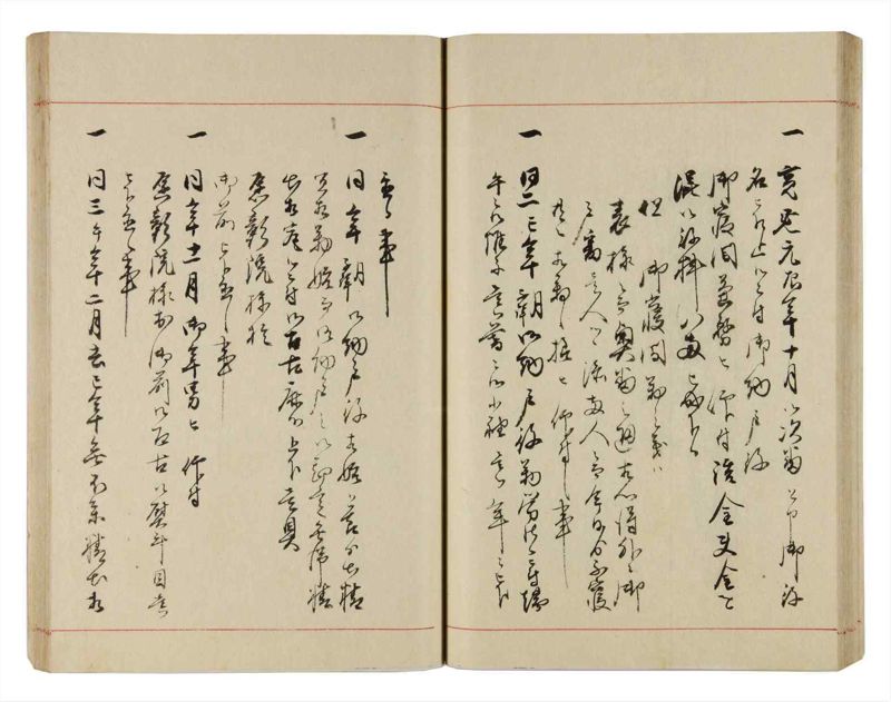 諸士系譜　巻之314　し之部4 - ページ 46