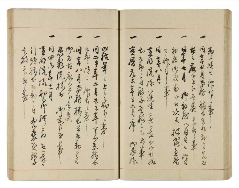 諸士系譜　巻之314　し之部4 - ページ 47
