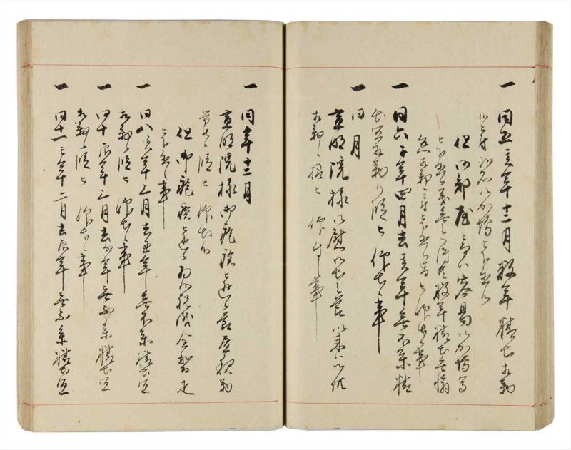 諸士系譜　巻之314　し之部4 - ページ 48