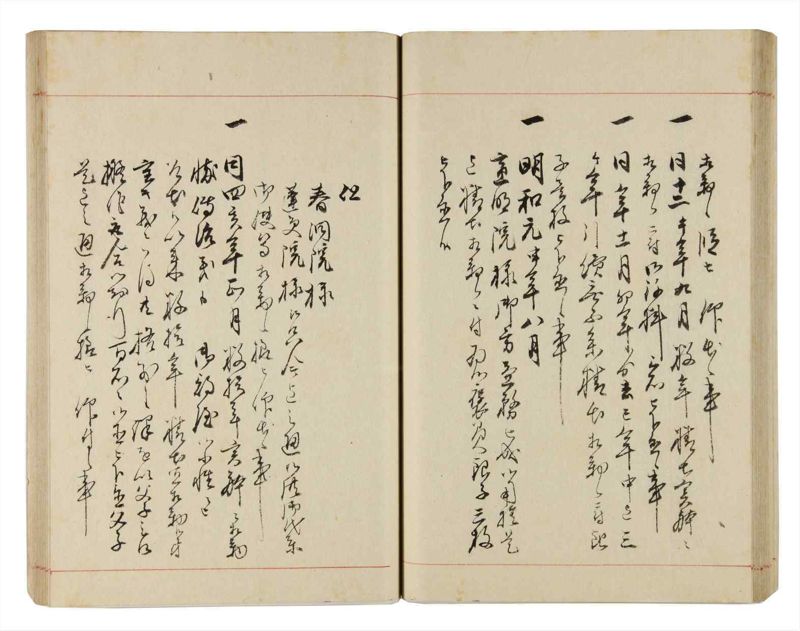 諸士系譜　巻之314　し之部4 - ページ 49