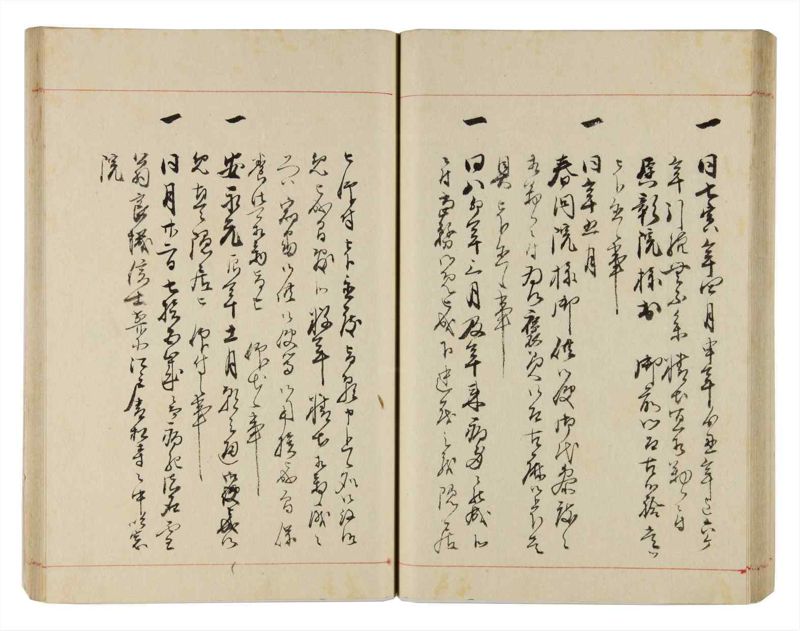 諸士系譜　巻之314　し之部4 - ページ 50