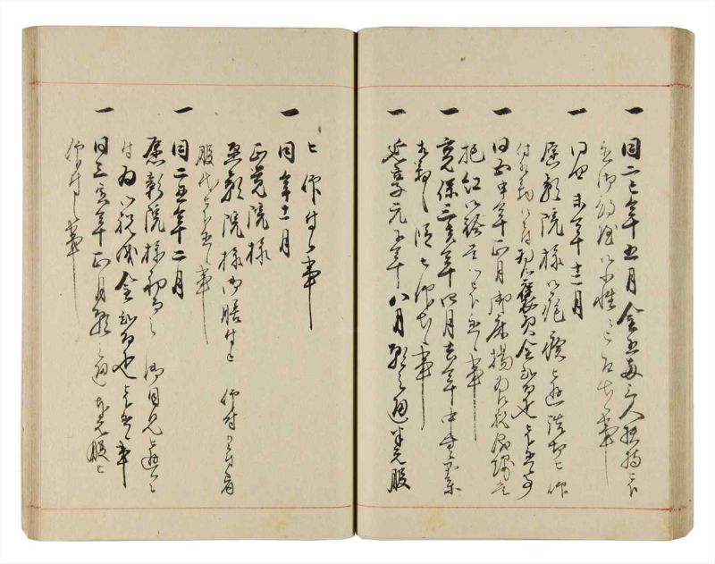 諸士系譜　巻之314　し之部4 - ページ 52