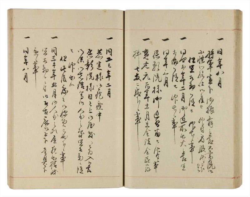諸士系譜　巻之314　し之部4 - ページ 53