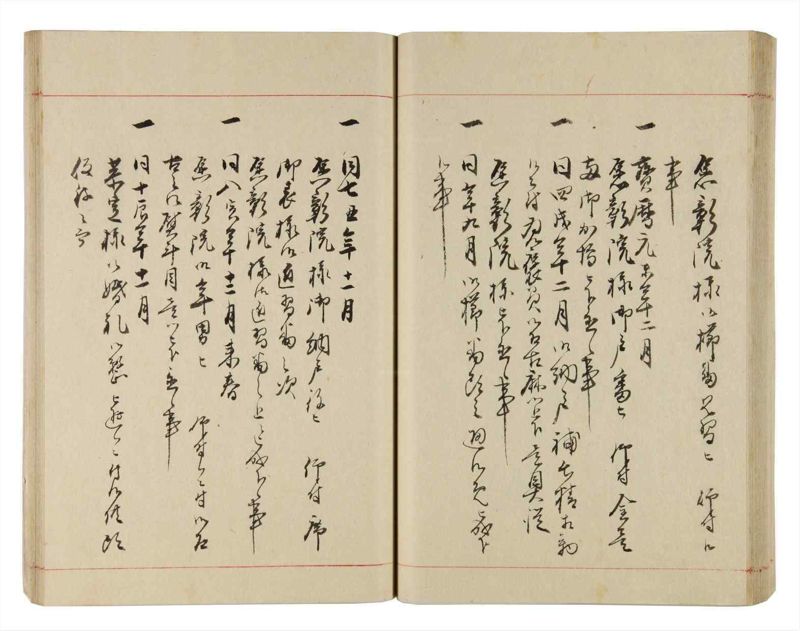 諸士系譜　巻之314　し之部4 - ページ 54