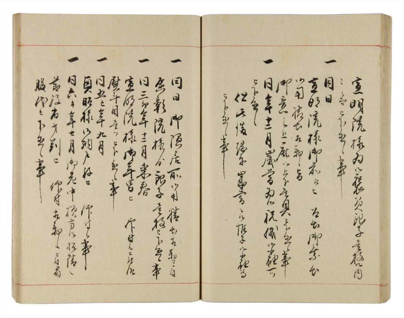 諸士系譜　巻之314　し之部4 - ページ 57
