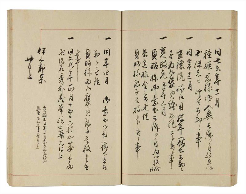 諸士系譜　巻之314　し之部4 - ページ 58
