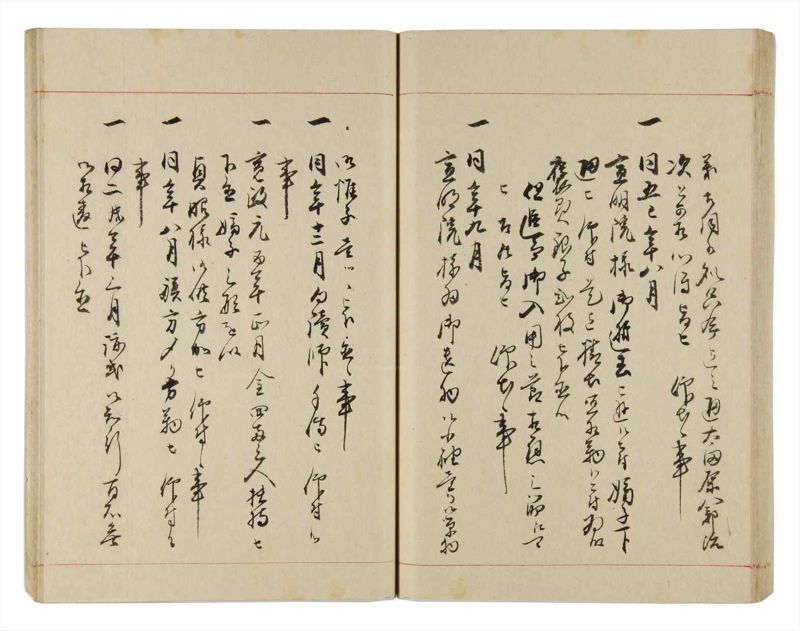 諸士系譜　巻之314　し之部4 - ページ 61