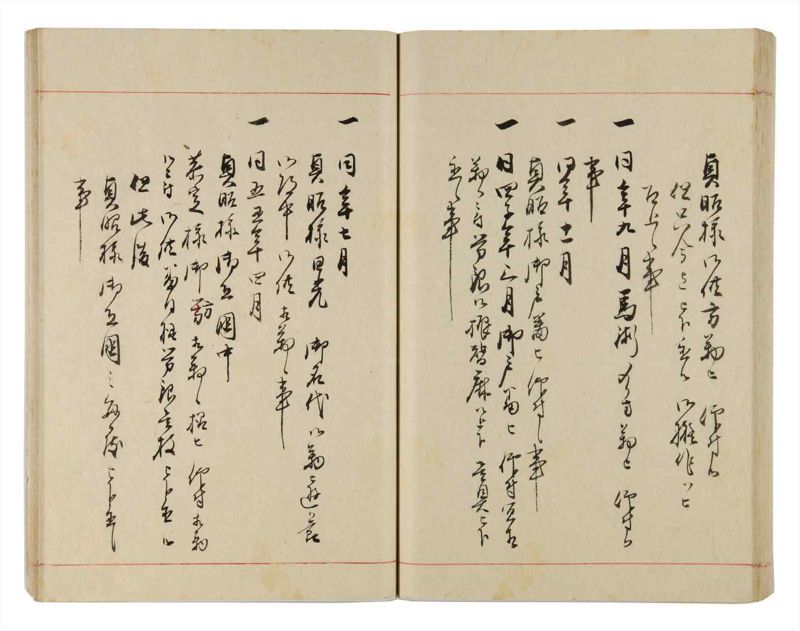 諸士系譜　巻之314　し之部4 - ページ 62