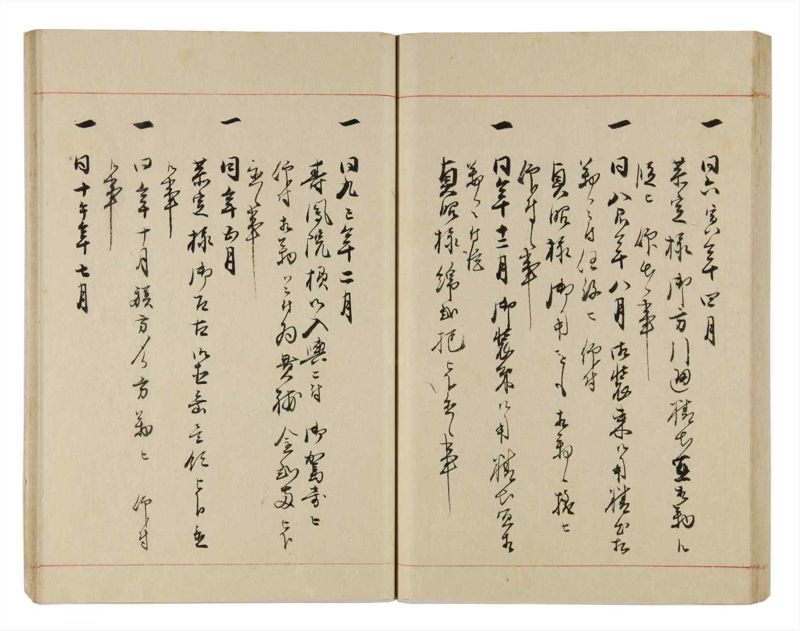 諸士系譜　巻之314　し之部4 - ページ 63