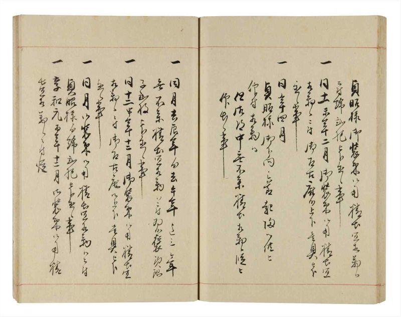 諸士系譜　巻之314　し之部4 - ページ 64