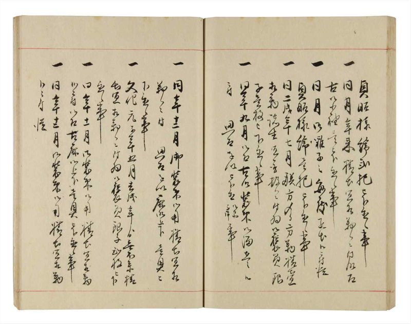 諸士系譜　巻之314　し之部4 - ページ 65