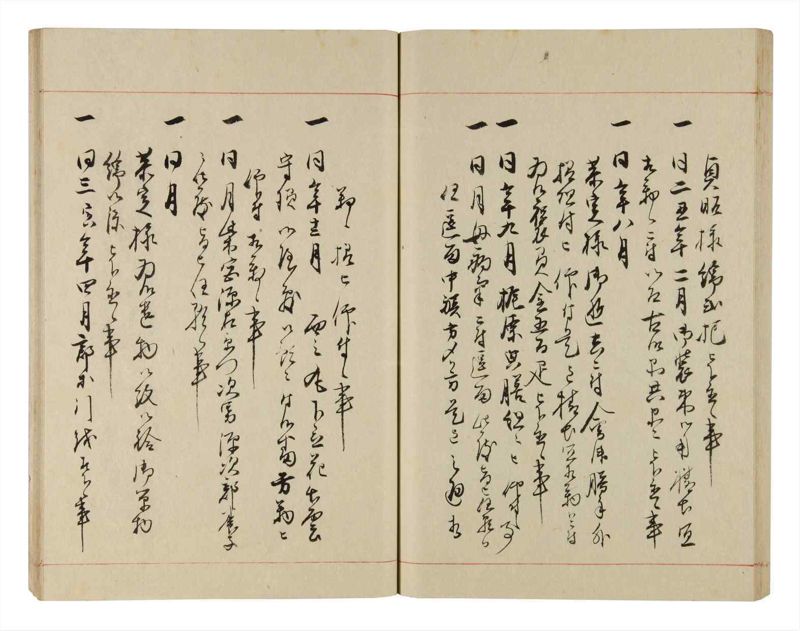 諸士系譜　巻之314　し之部4 - ページ 66
