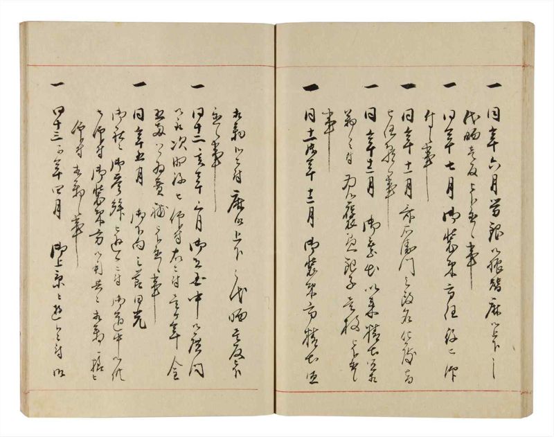 諸士系譜　巻之314　し之部4 - ページ 68