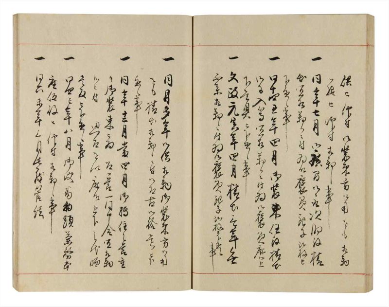 諸士系譜　巻之314　し之部4 - ページ 69
