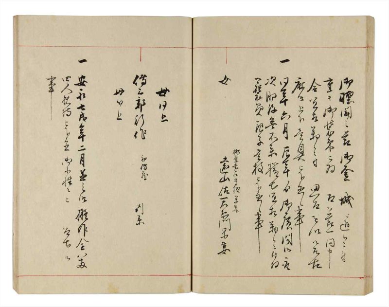 諸士系譜　巻之314　し之部4 - ページ 70