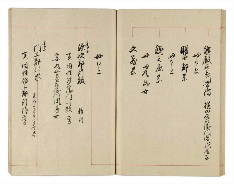 諸士系譜　巻之314　し之部4 - ページ 71