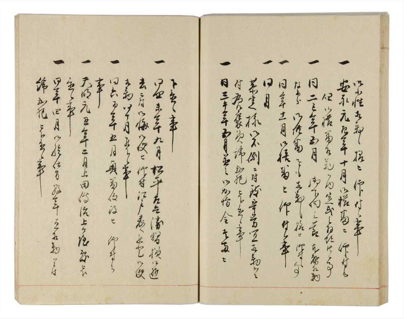 諸士系譜　巻之314　し之部4 - ページ 75