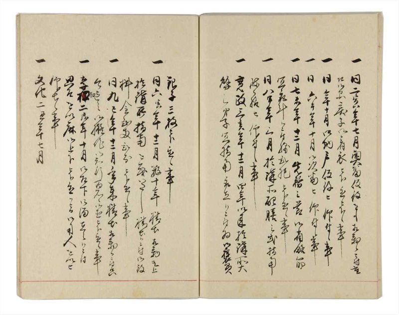 諸士系譜　巻之314　し之部4 - ページ 76