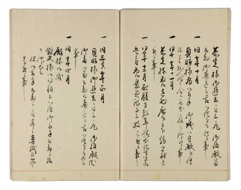 諸士系譜　巻之314　し之部4 - ページ 77