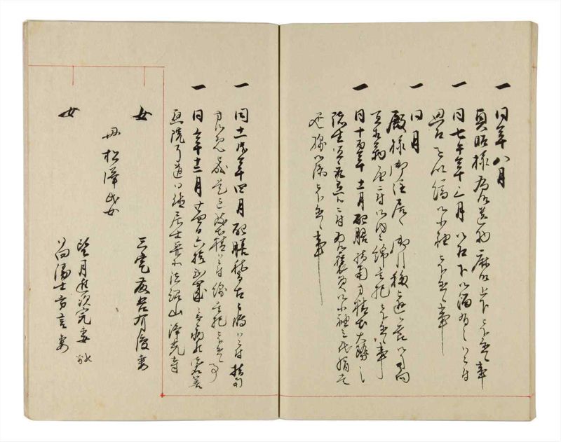 諸士系譜　巻之314　し之部4 - ページ 78