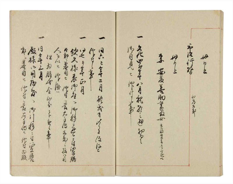 諸士系譜　巻之314　し之部4 - ページ 79