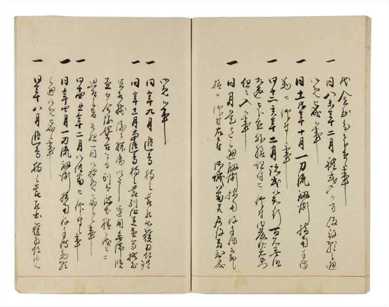 諸士系譜　巻之314　し之部4 - ページ 80