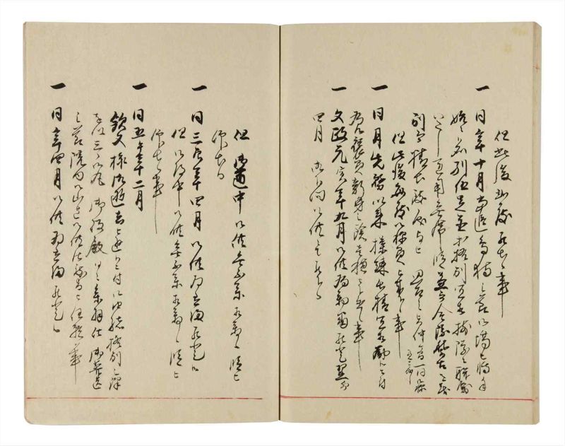 諸士系譜　巻之314　し之部4 - ページ 81