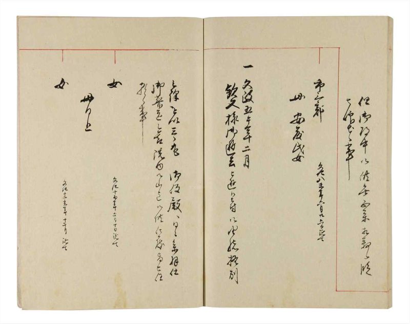 諸士系譜　巻之314　し之部4 - ページ 82