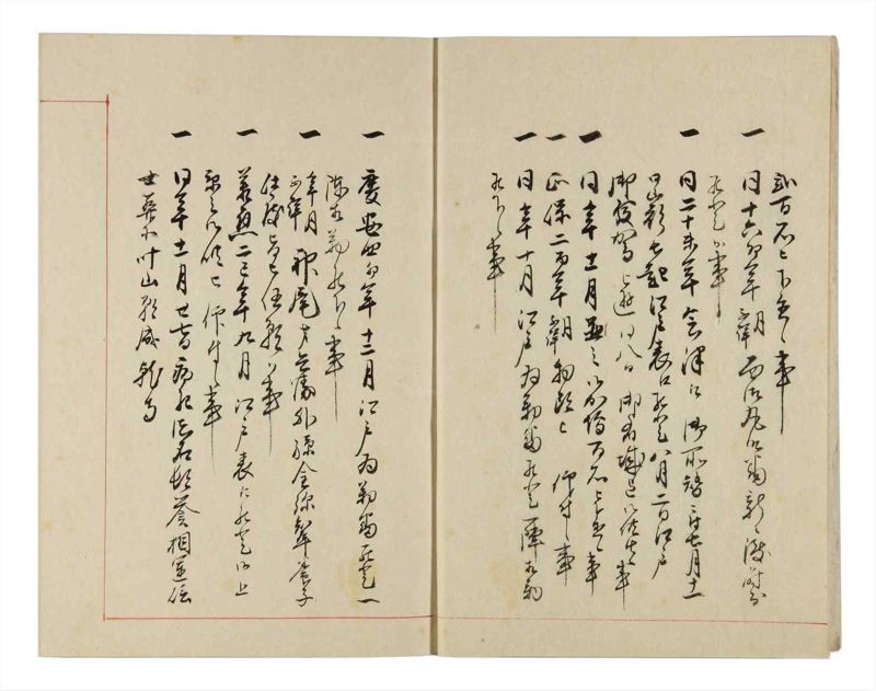 諸士系譜　巻之315　し之部5 - ページ 4
