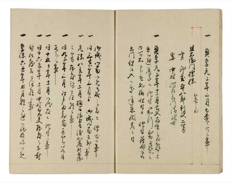 諸士系譜　巻之315　し之部5 - ページ 7