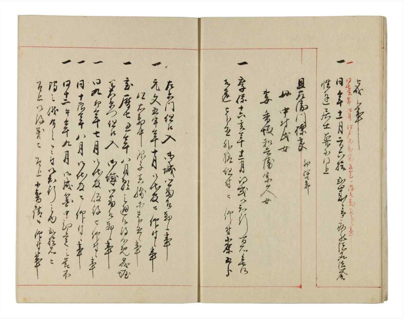 諸士系譜　巻之315　し之部5 - ページ 8