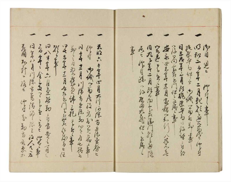 諸士系譜　巻之315　し之部5 - ページ 10