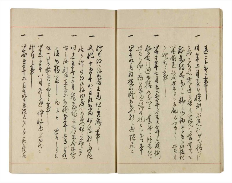 諸士系譜　巻之315　し之部5 - ページ 13