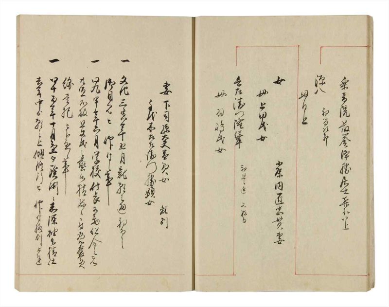 諸士系譜　巻之315　し之部5 - ページ 14