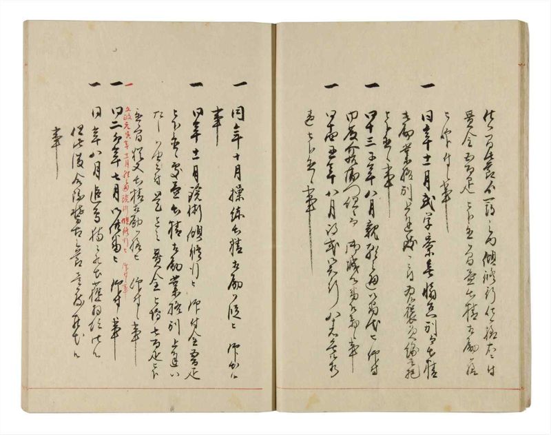 諸士系譜　巻之315　し之部5 - ページ 15
