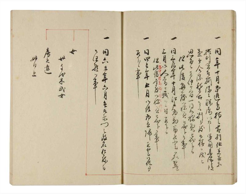 諸士系譜　巻之315　し之部5 - ページ 16